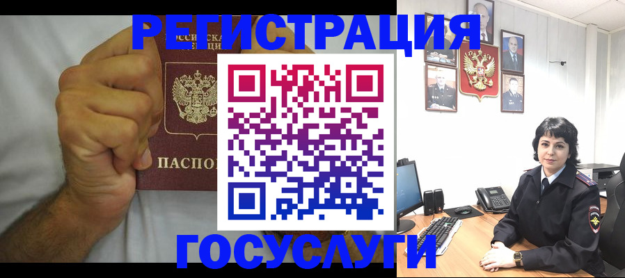 прописка в Волхове