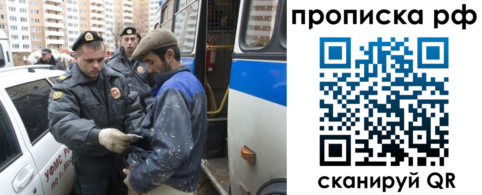 прописка для кредита в Волхове