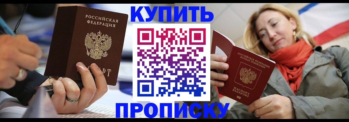 прописка для школы в Волхове