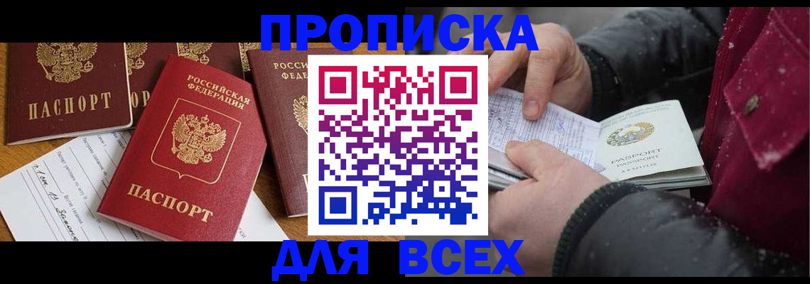 прописка ребенка в Волхове