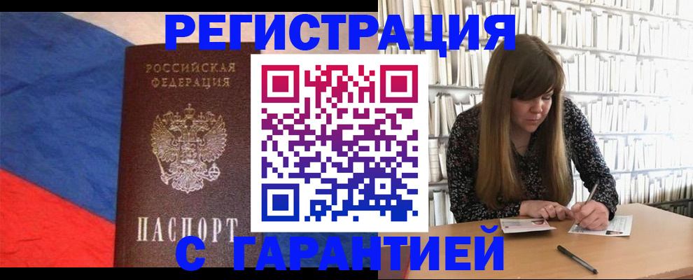 временная регистрация в квартире в Волхове