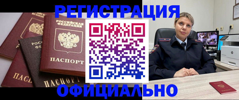 временная регистрация адрес в Волхове