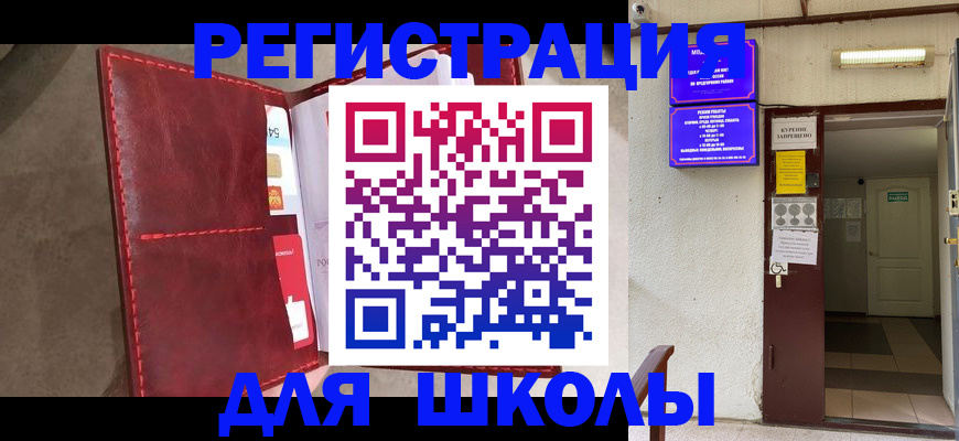 прописка ребенка в Волхове