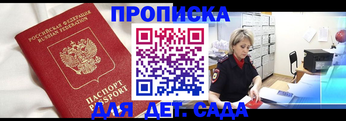 где прописаться в Волхове
