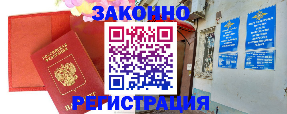 временная регистрация адрес в Волхове