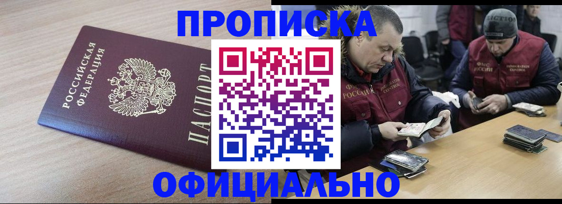 прописка паспорт в Волхове