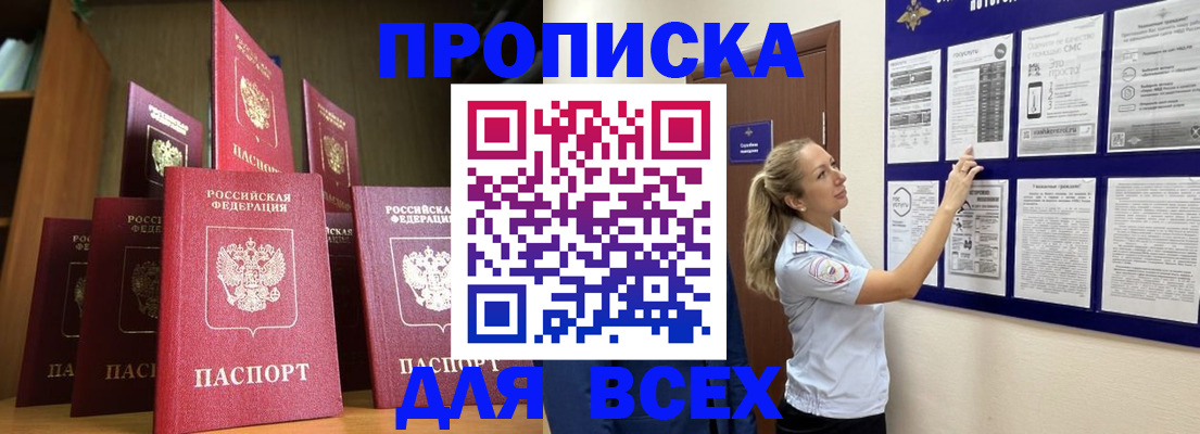 пропишу в квартире в Волхове