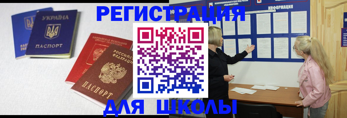 временная регистрация купить в Волхове